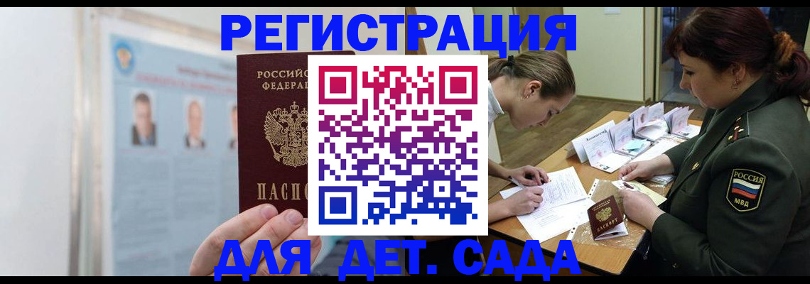 прописка 2025 в Полысаево