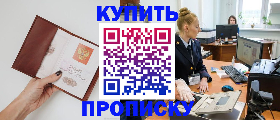 временная регистрация для всех в Полысаево