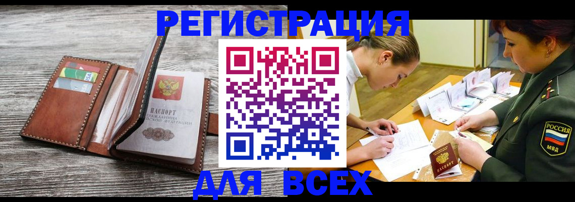 прописка для школы в Полысаево